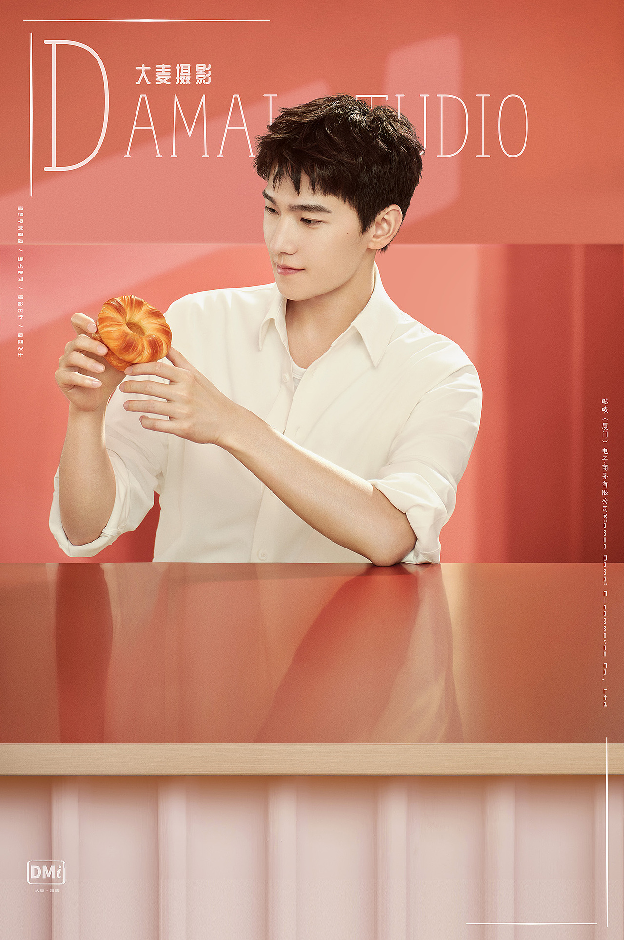 a1零食研究所(杨洋代言)× 大唛摄影(哒唛电子商务)