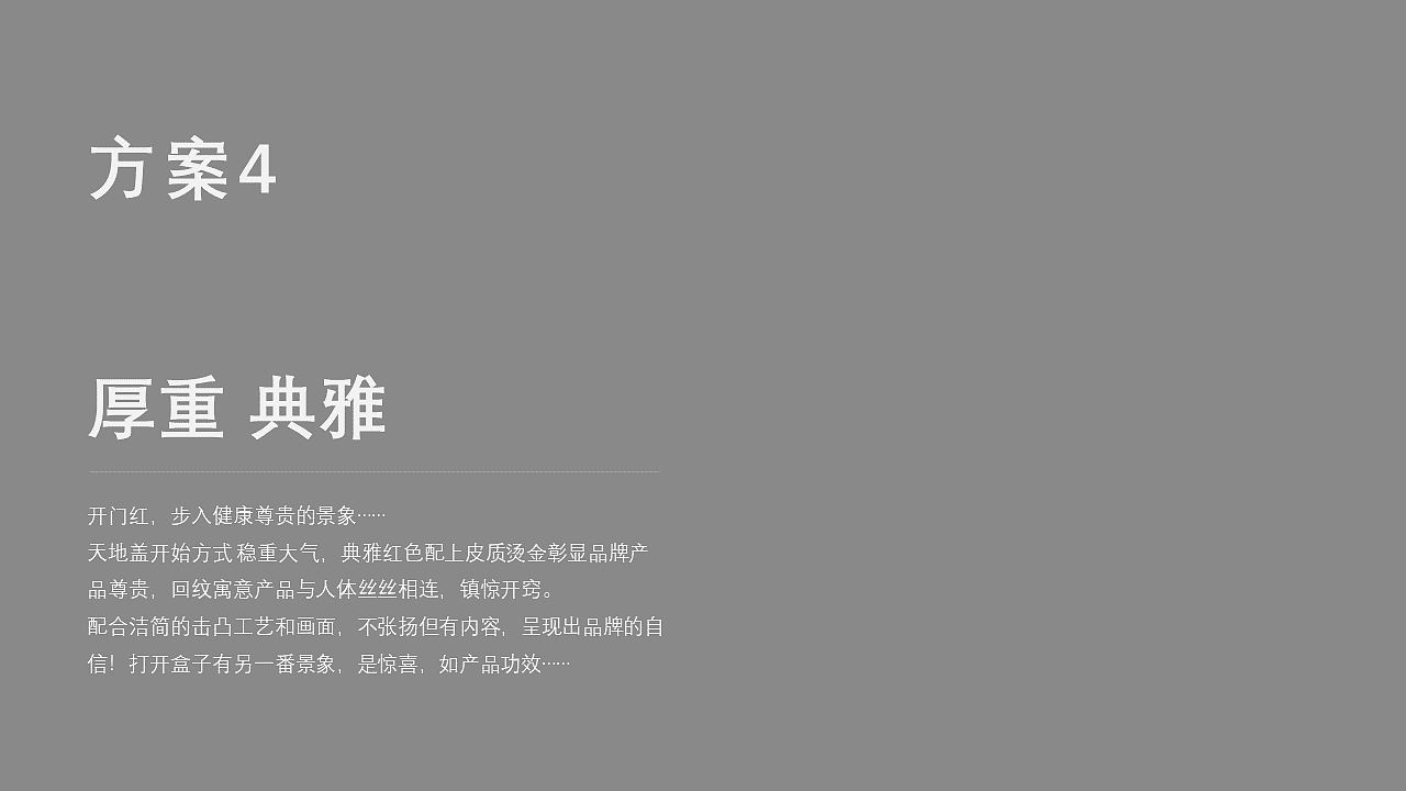 足浴粉包装———礼盒包装设计