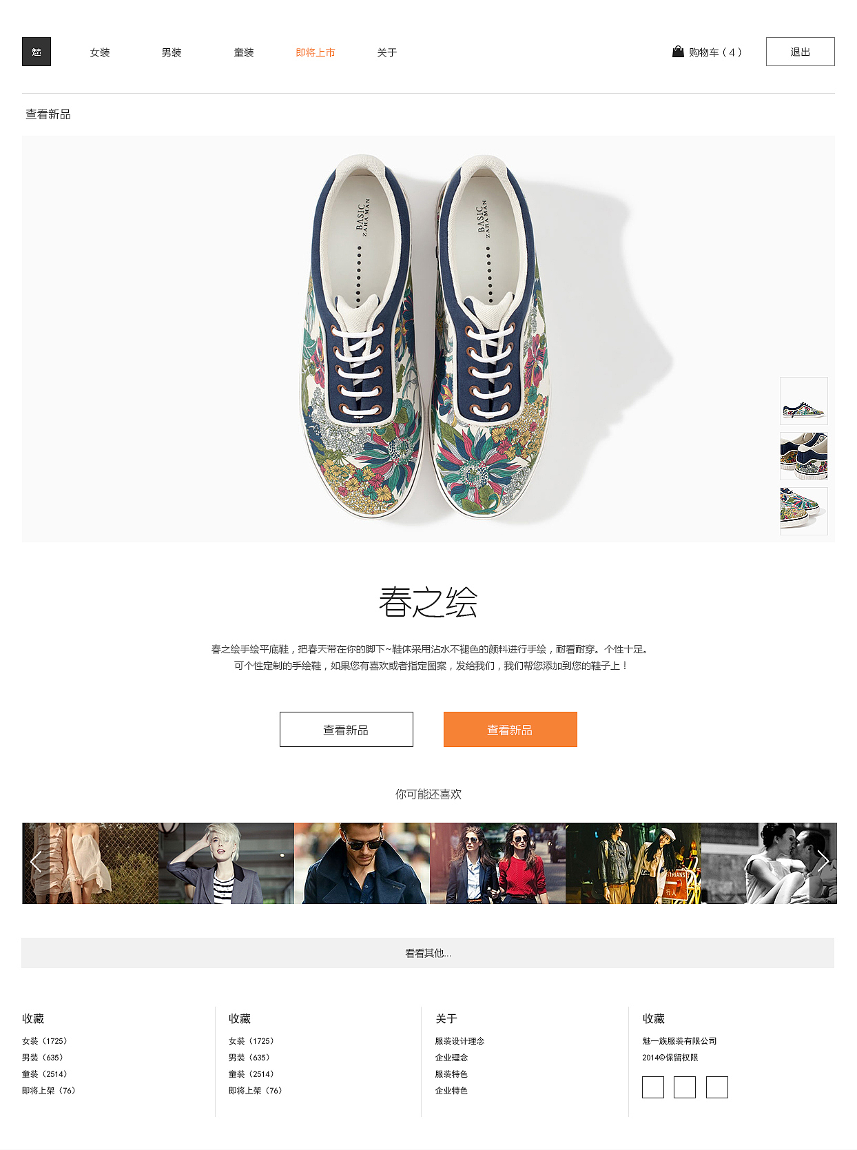 用黑白灰-卖衣服！