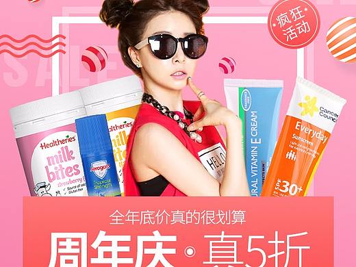 无线手机端首页设计