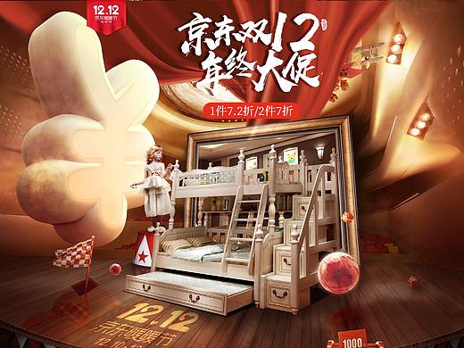 淘宝天猫京东首页海报沙发促销海报海报家装中秋国庆 