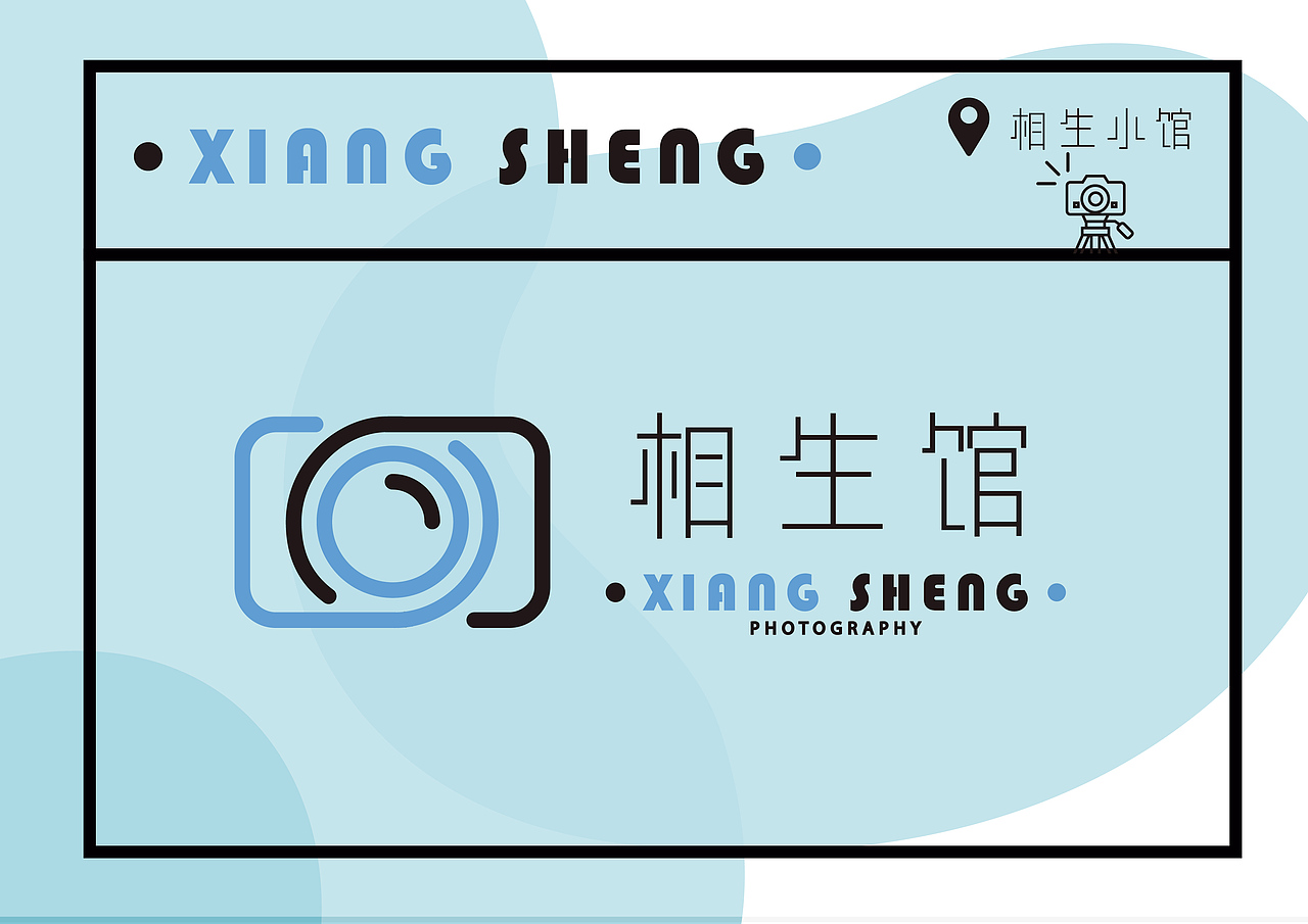 相生小馆-展示设计