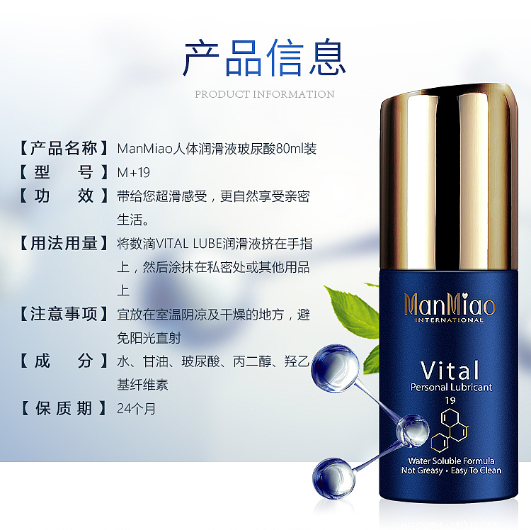 玻尿酸润滑液（图ZMTg1NjA3NDY0） - 电商 - 站酷设计师方吊鸣原创素材 - 站酷ZCOOL