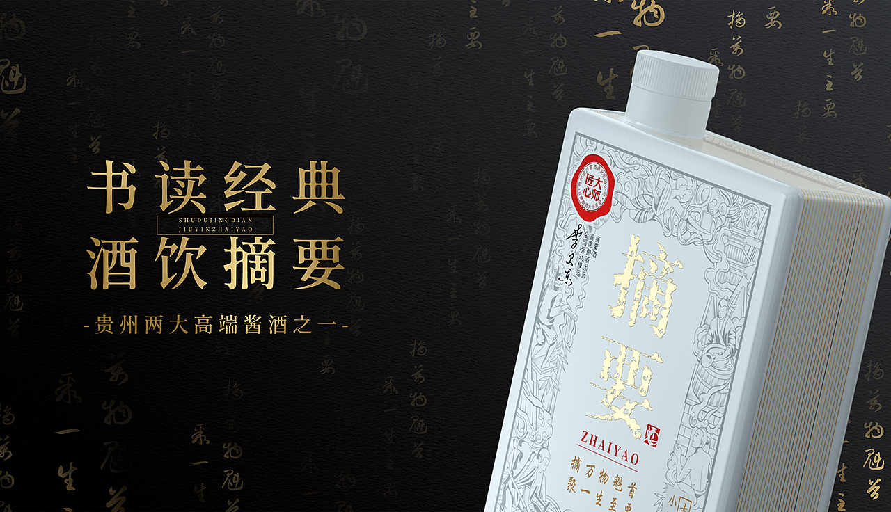 争取活动期间内每日一涂336molly_mo白酒包装611rb魔创意曹凡卢帅