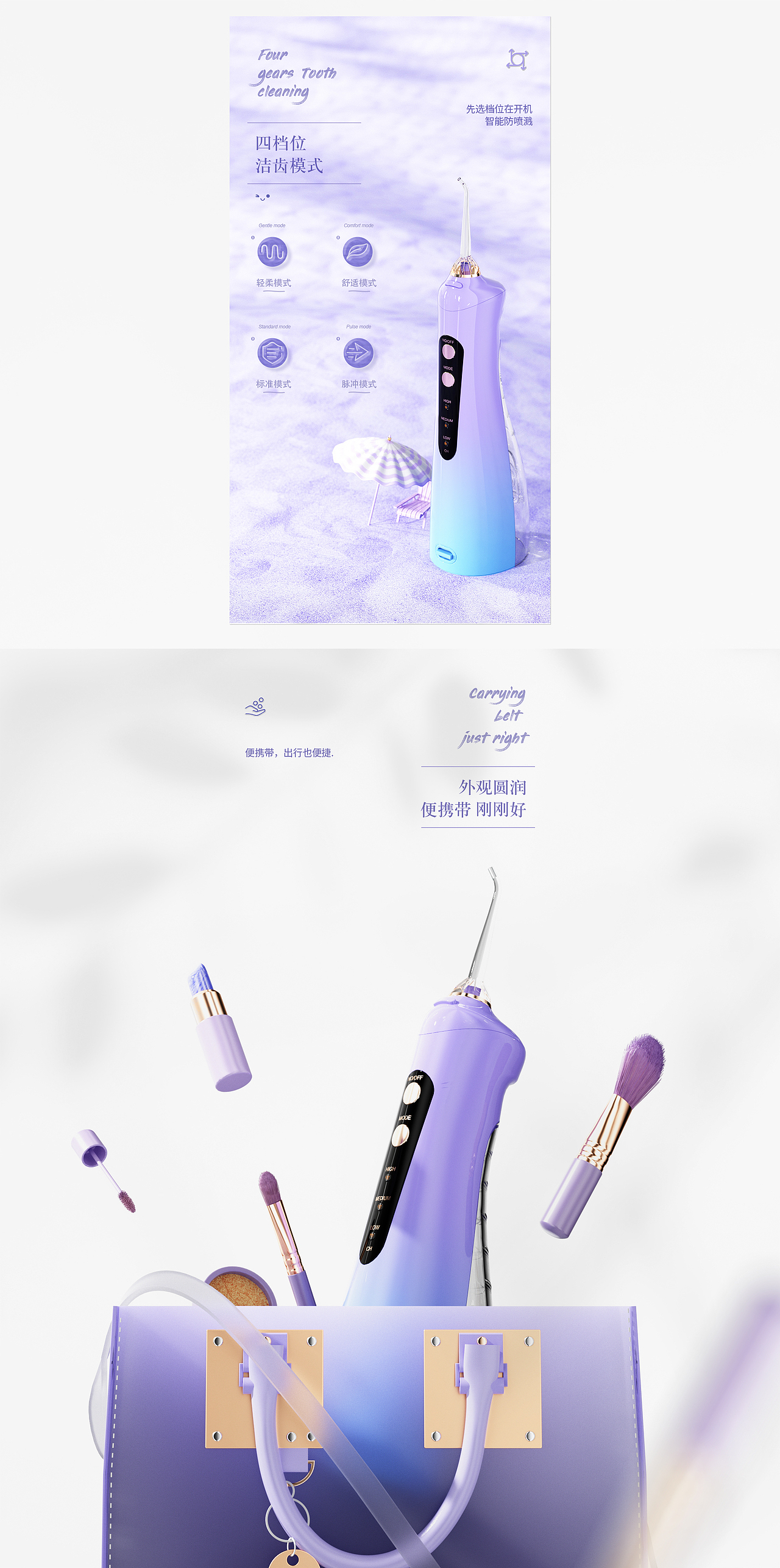 电商详情X3 | 冲牙器 耳机页面（图ZMjU2MzAxMzky） - 电商 - 站酷设计师remy涵原创素材 - 站酷ZCOOL