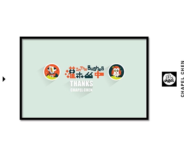 【三】字我坚持~长路漫漫（图ZMTExODUzNTI=） - 字体/字形 - 站酷设计师chapel陈原创素材 - 站酷ZCOOL