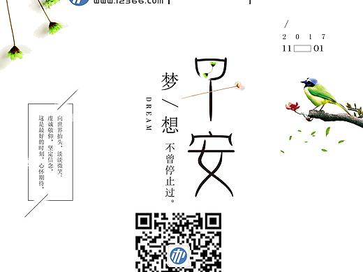日期海报（个人主页-ZMjQ3MDEyOTY=） - 海报 - 站酷设计师做设计的鸽子原创素材 - 站酷ZCOOL