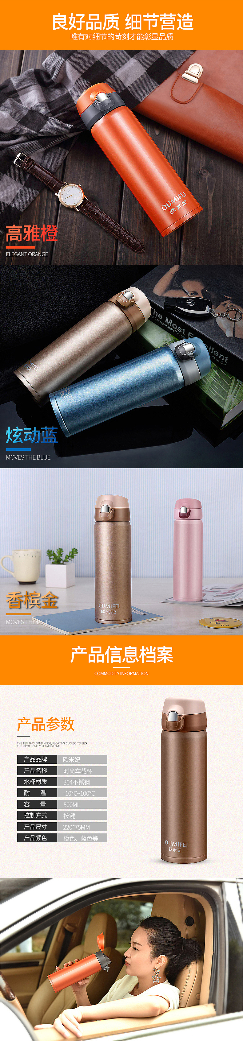 玻璃杯详情页 杯子详情页