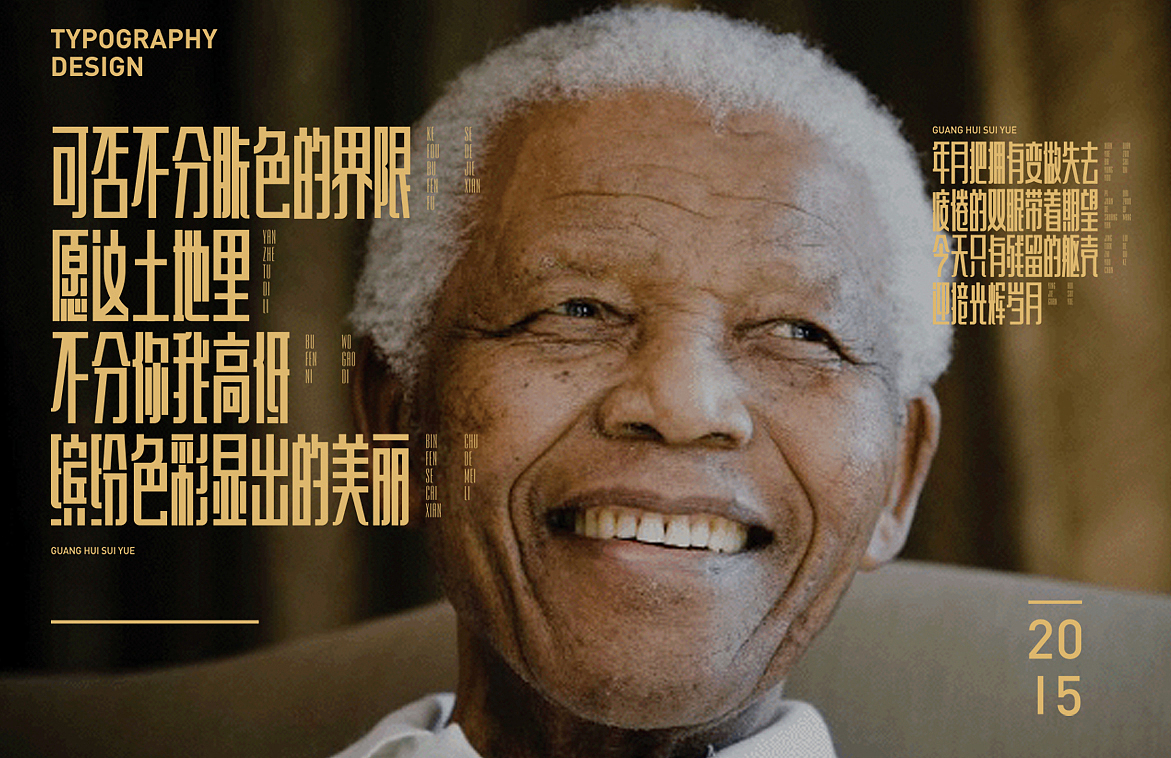 时尚雅黑体（图ZMTIyMDQzMTg4） - 字体/字形 - 站酷设计师Typeschool原创素材 - 站酷ZCOOL