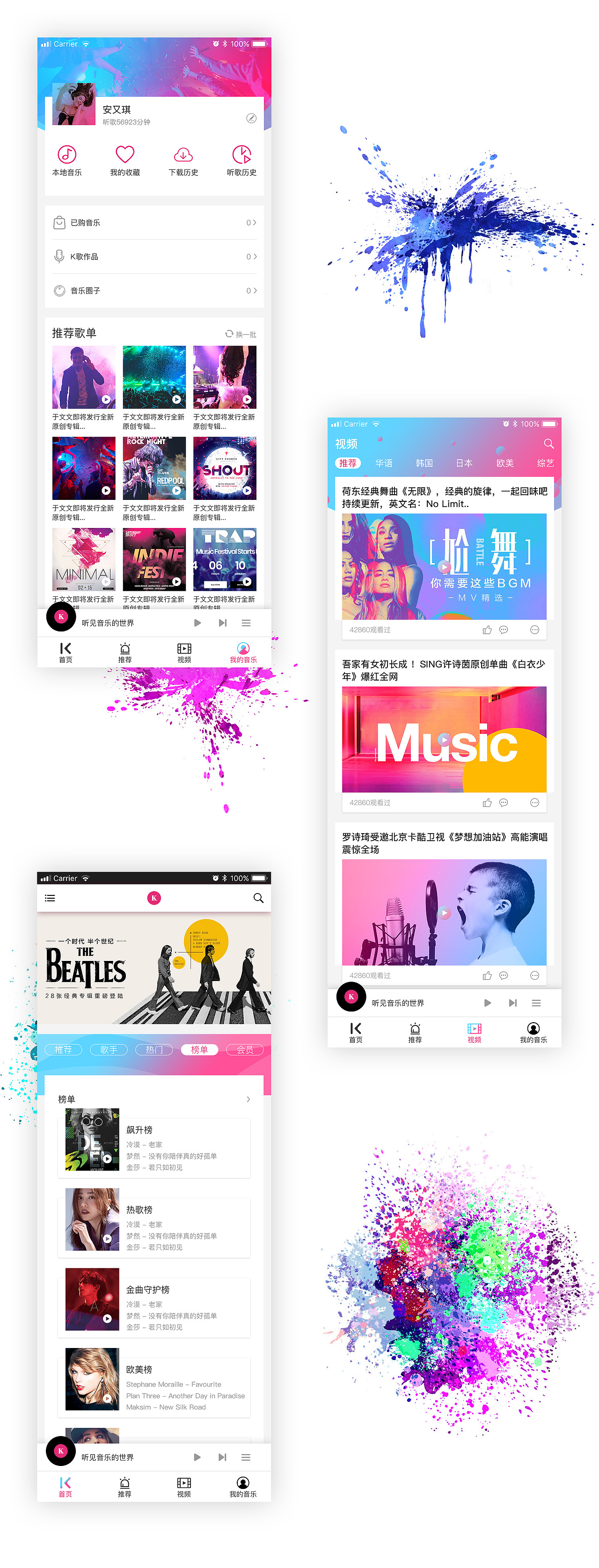 音乐app（图ZMTQzMTUyNDE2） - APP界面 - 站酷设计师会做饭的shejishi原创素材 - 站酷ZCOOL