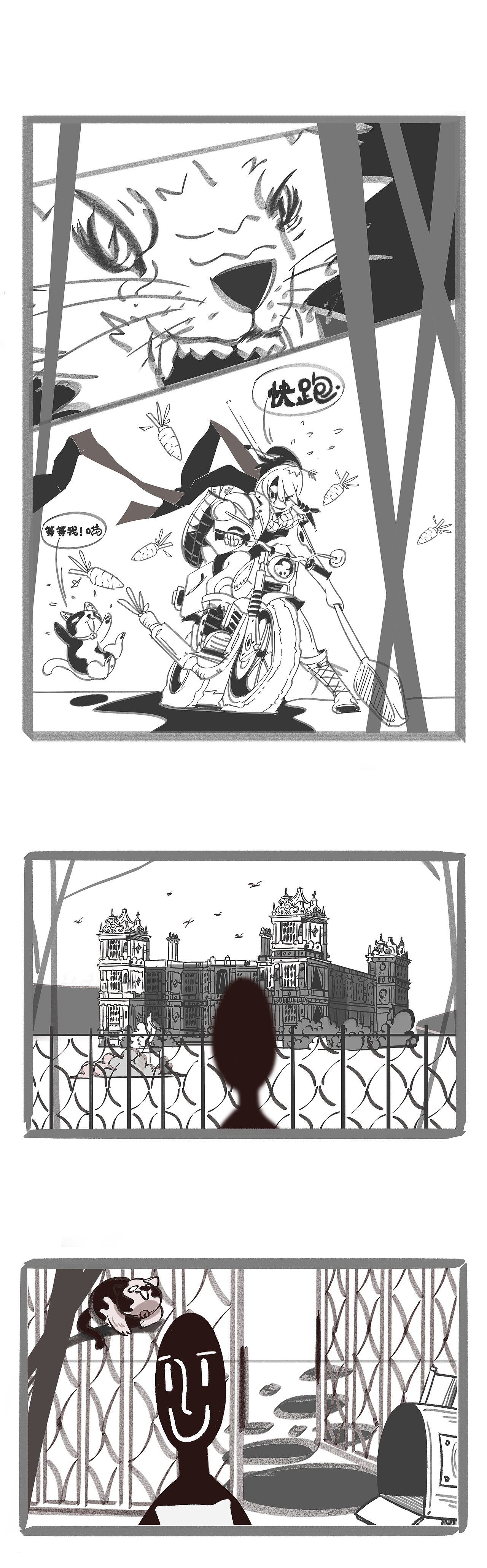 【苏菲的世界】UP