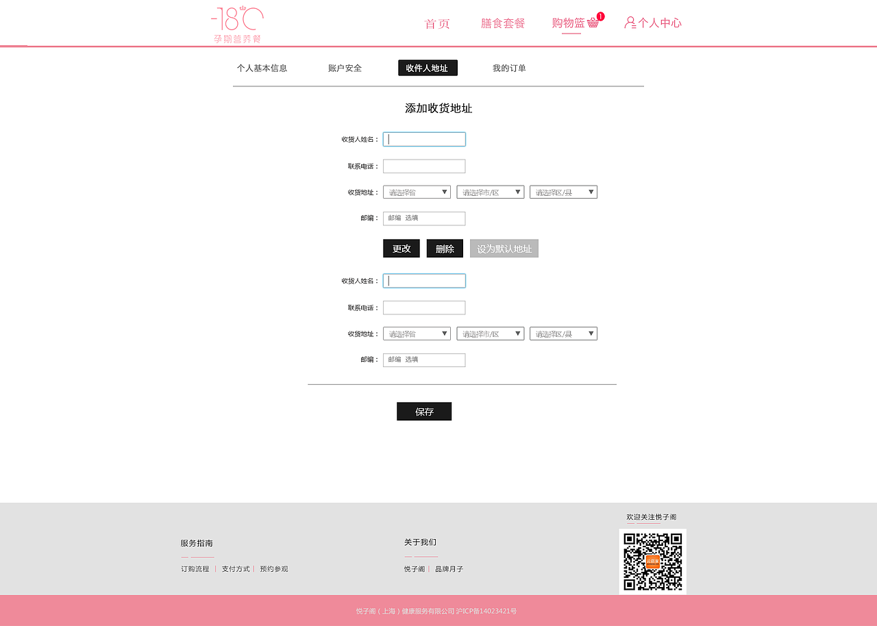 粉色系pc端界面设计
