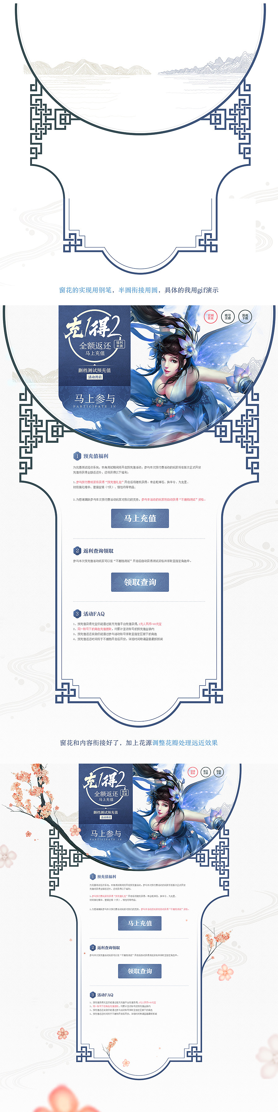 技法提升：国风素雅（图ZNzI2NjQyMDg=） - 游戏/娱乐 - 站酷设计师衙吏原创素材 - 站酷ZCOOL