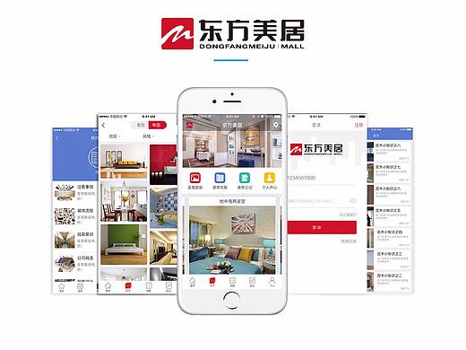 家装网站APP设计