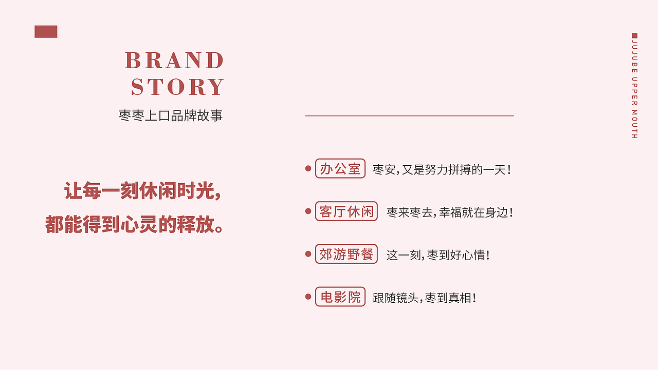 枣枣上口（图ZMTc0Mzc2ODk2） - 包装 - 站酷设计师馨子研社原创素材 - 站酷ZCOOL