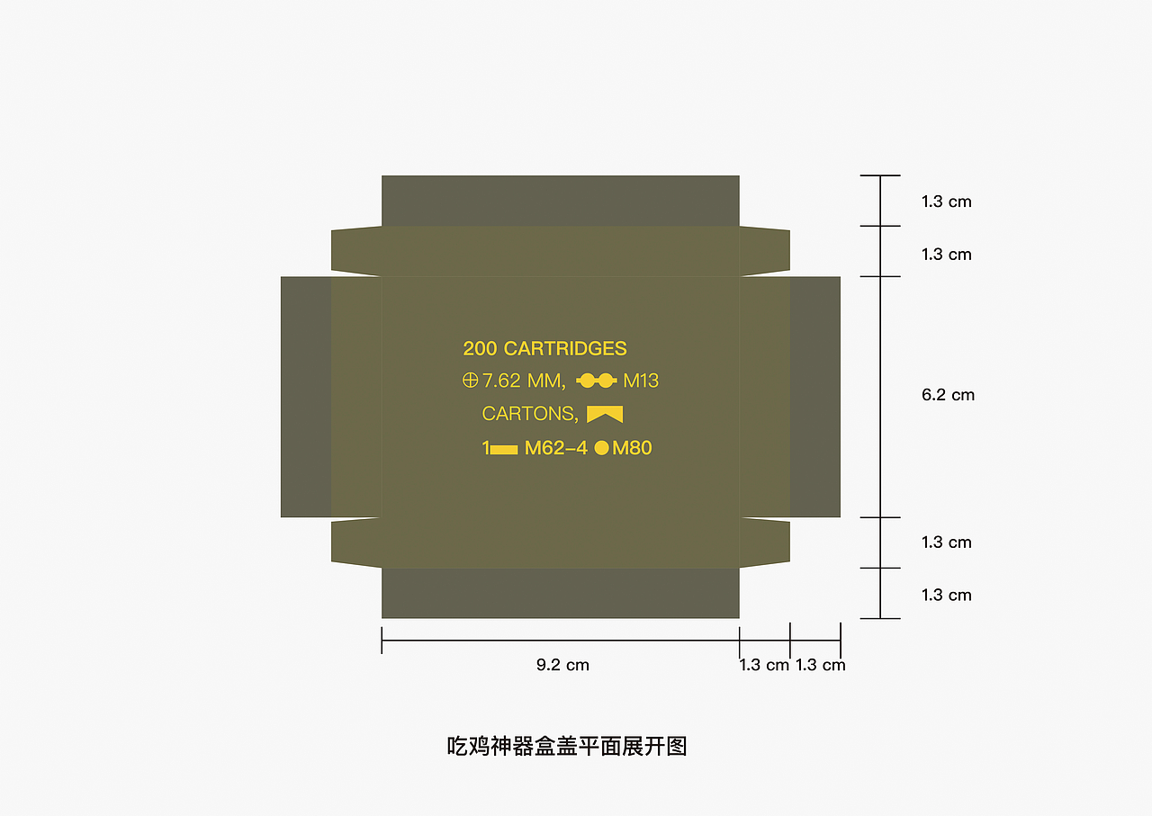 鋼化膜吃雞神器無線充電包裝盒設計（圖ZMTg1NzY3NjUy） - 包裝 - 站酷設計師隔壁瓜叔叔原創(chuàng)素材 - 站酷ZCOOL
