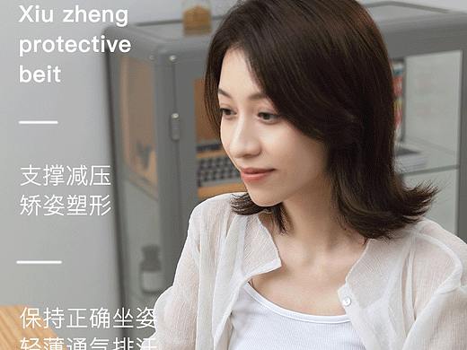 修正护腰带新视觉策划设计分享