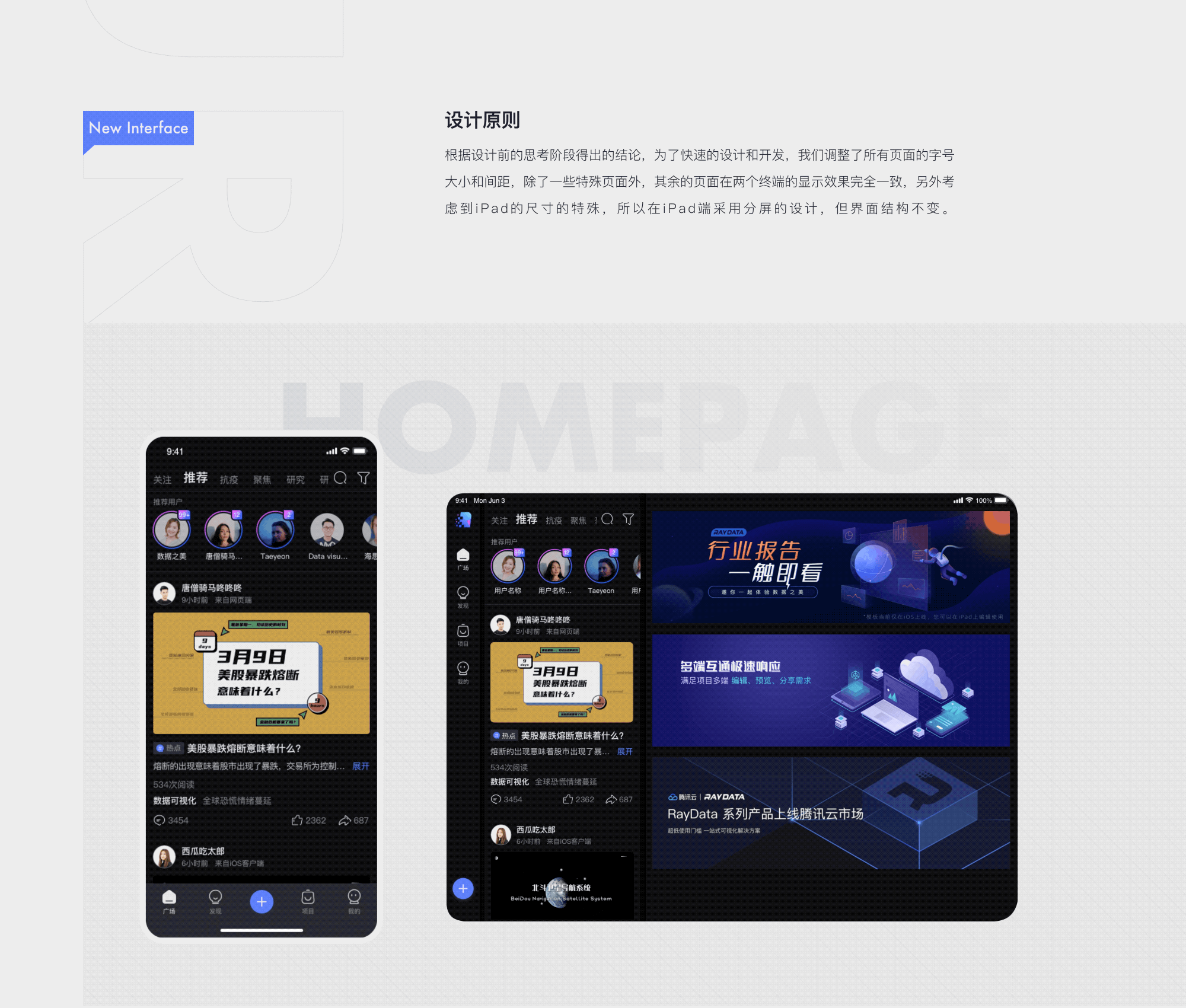 RayData个人版1.4.0记录（图ZMjIyMDM2ODI0） - APP界面 - 站酷设计师RayData实验室原创素材 - 站酷ZCOOL