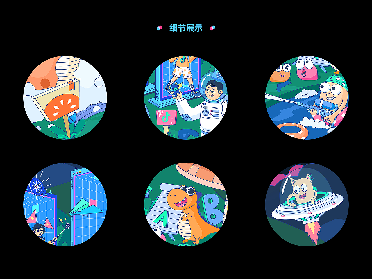 字节跳动-发现不一样的世界（图ZMjI0MjQyMTg4） - 海报 - 站酷设计师走一波儿ing原创素材 - 站酷ZCOOL