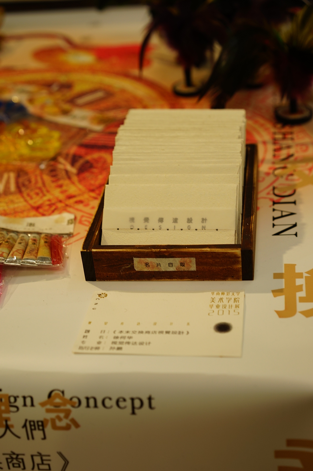 ＃2015毕业展＃华南师范大学 美术学院 视觉传达设计系（图ZMjg2MzIxNTI=） - 其他平面 - 站酷设计师spdesign原创素材 - 站酷ZCOOL