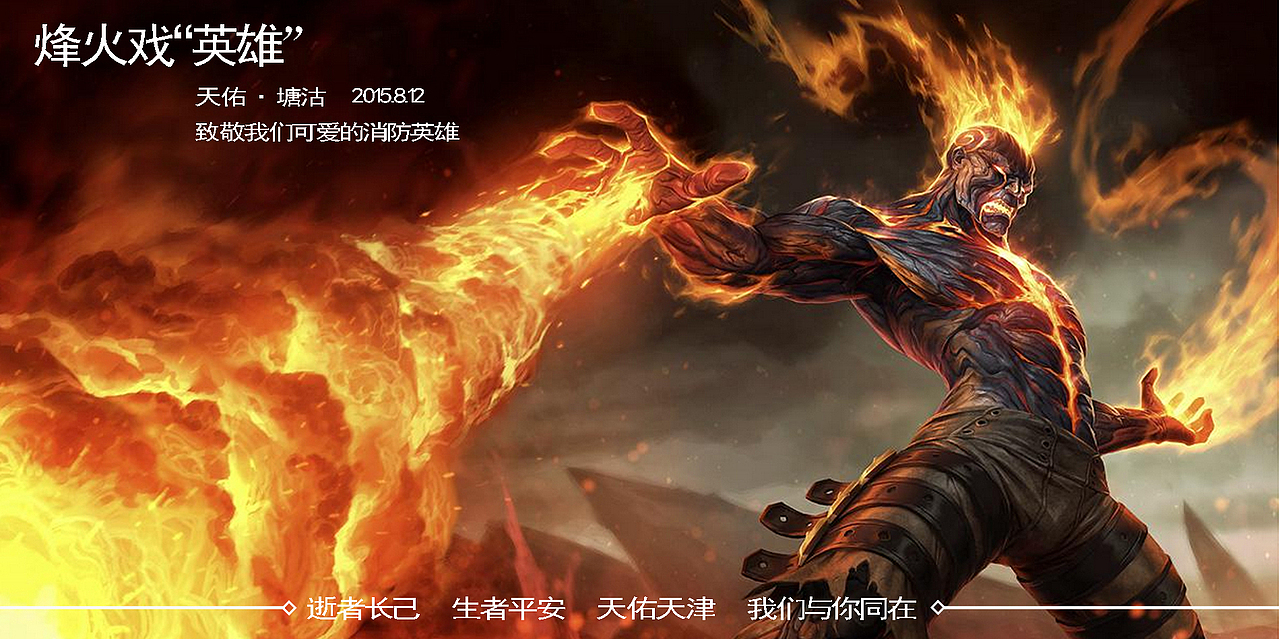 烽火戏“英雄”（图ZMzIzOTMwMzI=） - 其他平面 - 站酷设计师康jue丶原创素材 - 站酷ZCOOL