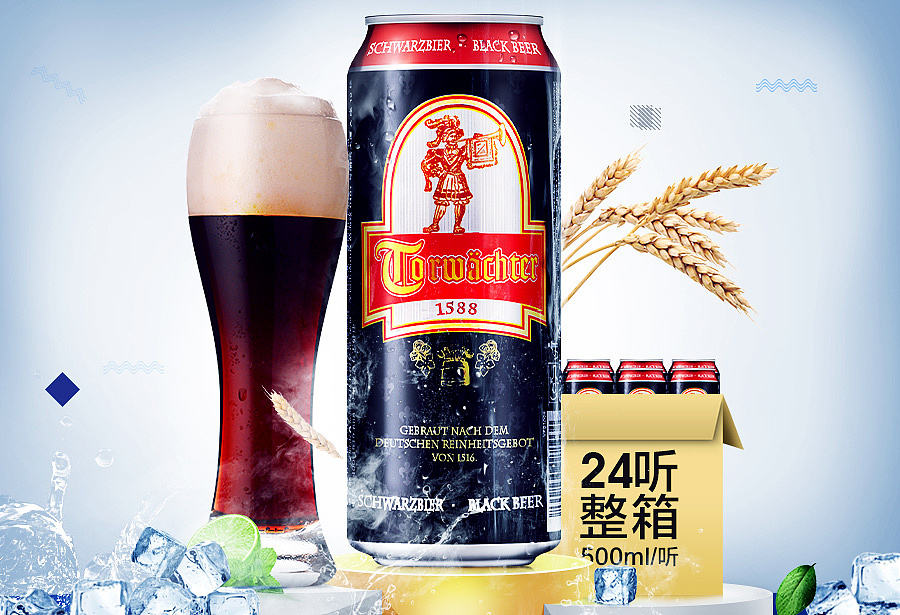 啤酒啤酒你慢点飞--修图。