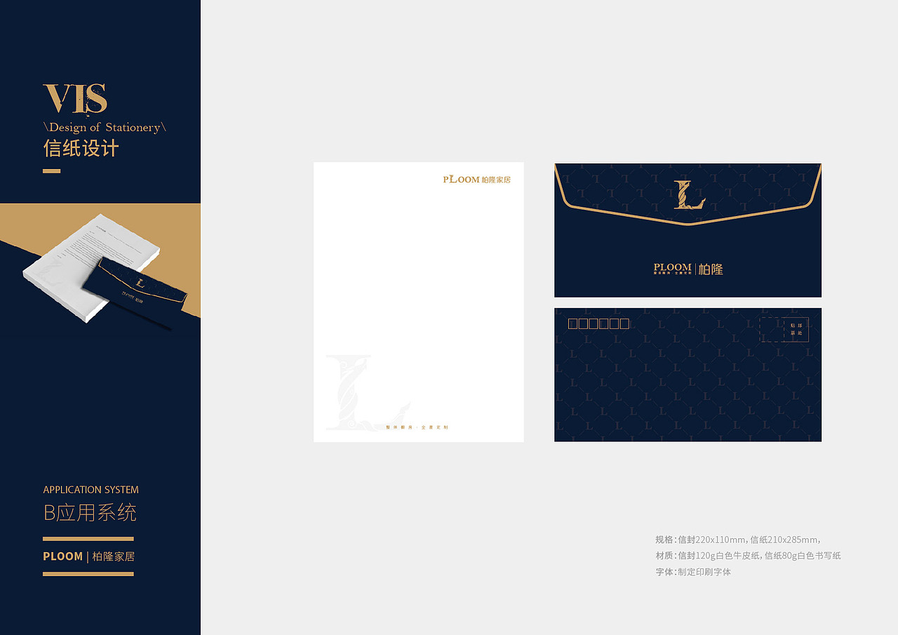 柏隆VI设计（图ZMTUxNzEyNDYw） - 包装 - 站酷设计师Z71835122原创素材 - 站酷ZCOOL