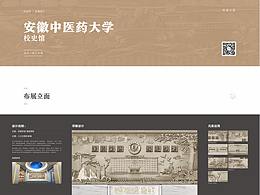 校史管
