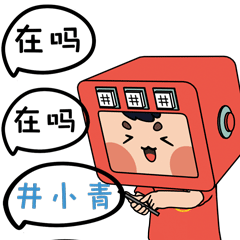 井小青表情包（图ZMjUyODY2Nzg4） - IP形象 - 站酷设计师常州小梅梅原创素材 - 站酷ZCOOL