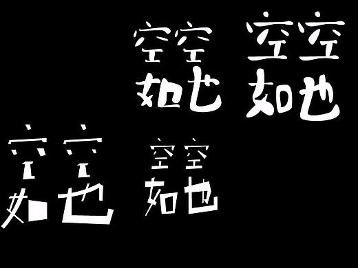 空空如也