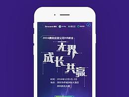 网站/APP