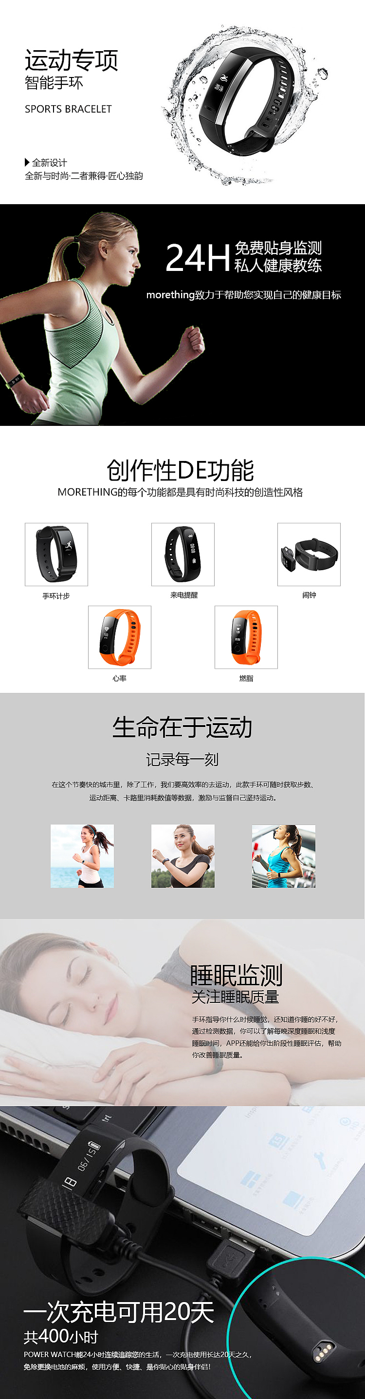 手环（图ZMTE5NDc5Mzcy） - 其他网页 - 站酷设计师夜空没有星光原创素材 - 站酷ZCOOL