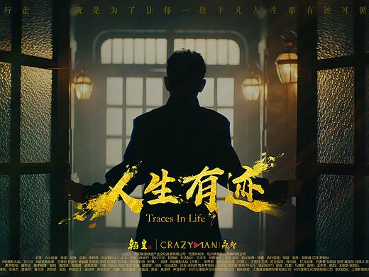 六小龄童新片述说行走的意义