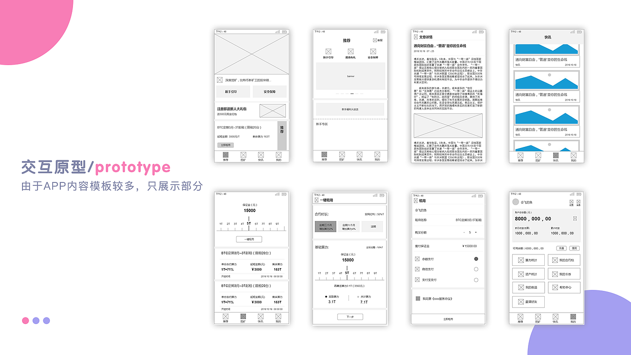 2018-2019个人作品集