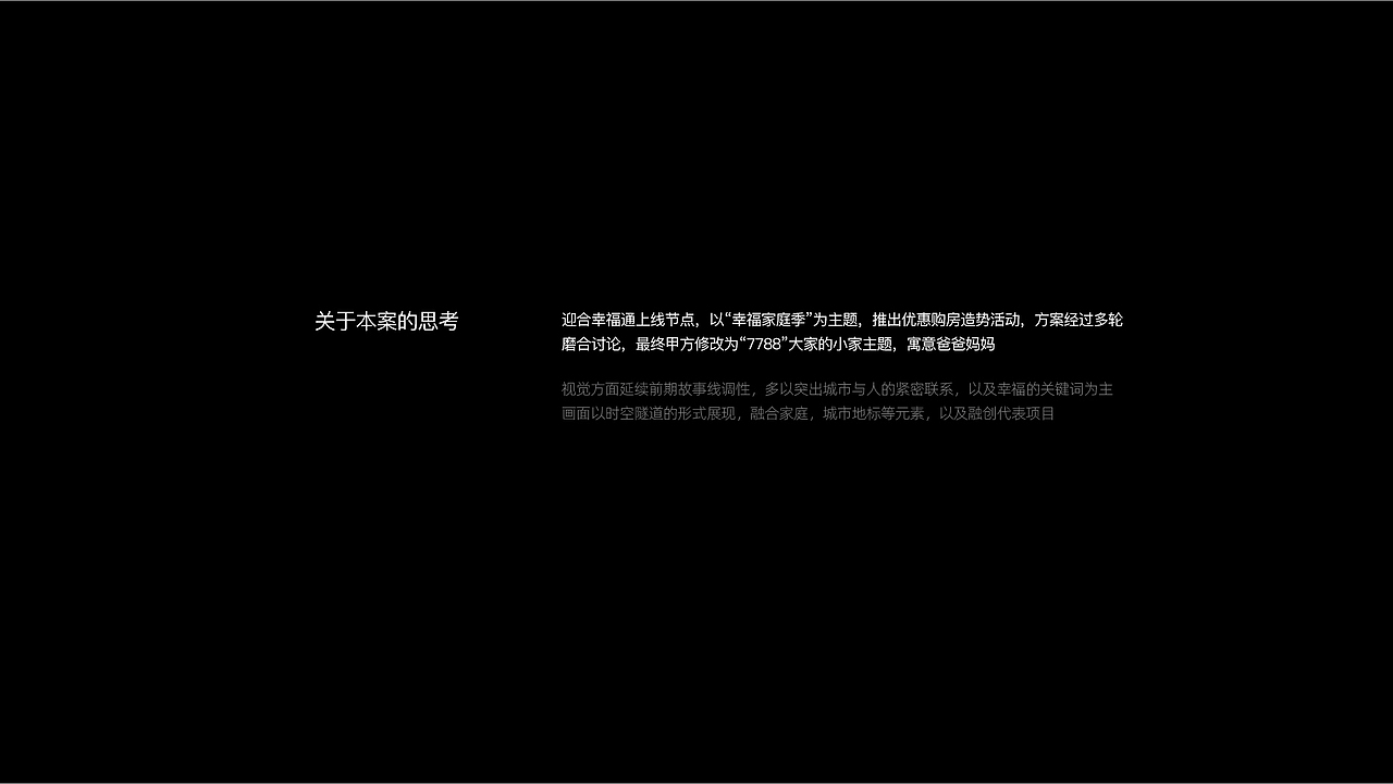 融创上海区域品牌·7788大家的小家（图ZMjMyODc0Njcy） - 海报 - 站酷设计师可口水蜜桃原创素材 - 站酷ZCOOL