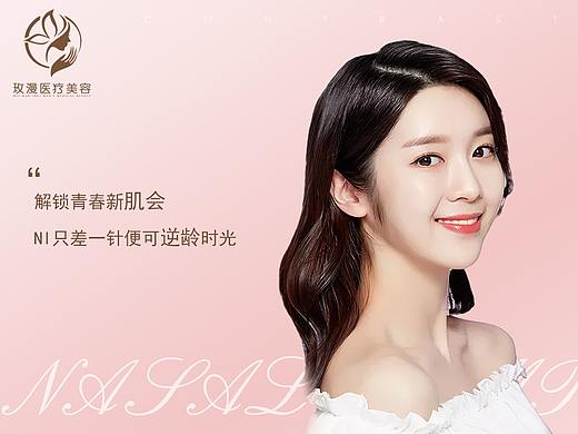 医美海报04