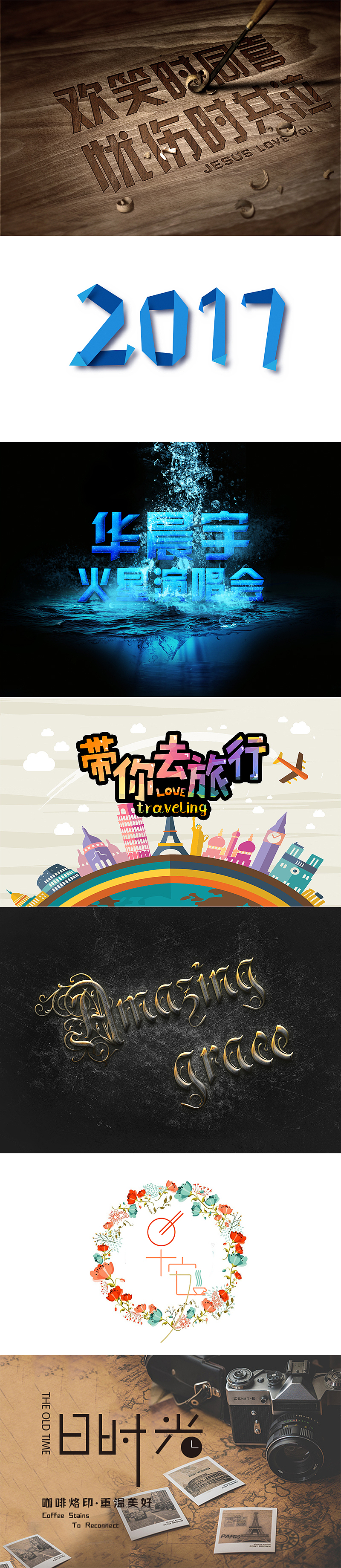 字体设计并应用（图ZOTk4NDM2NTY=） - 字体/字形 - 站酷设计师等小雨原创素材 - 站酷ZCOOL