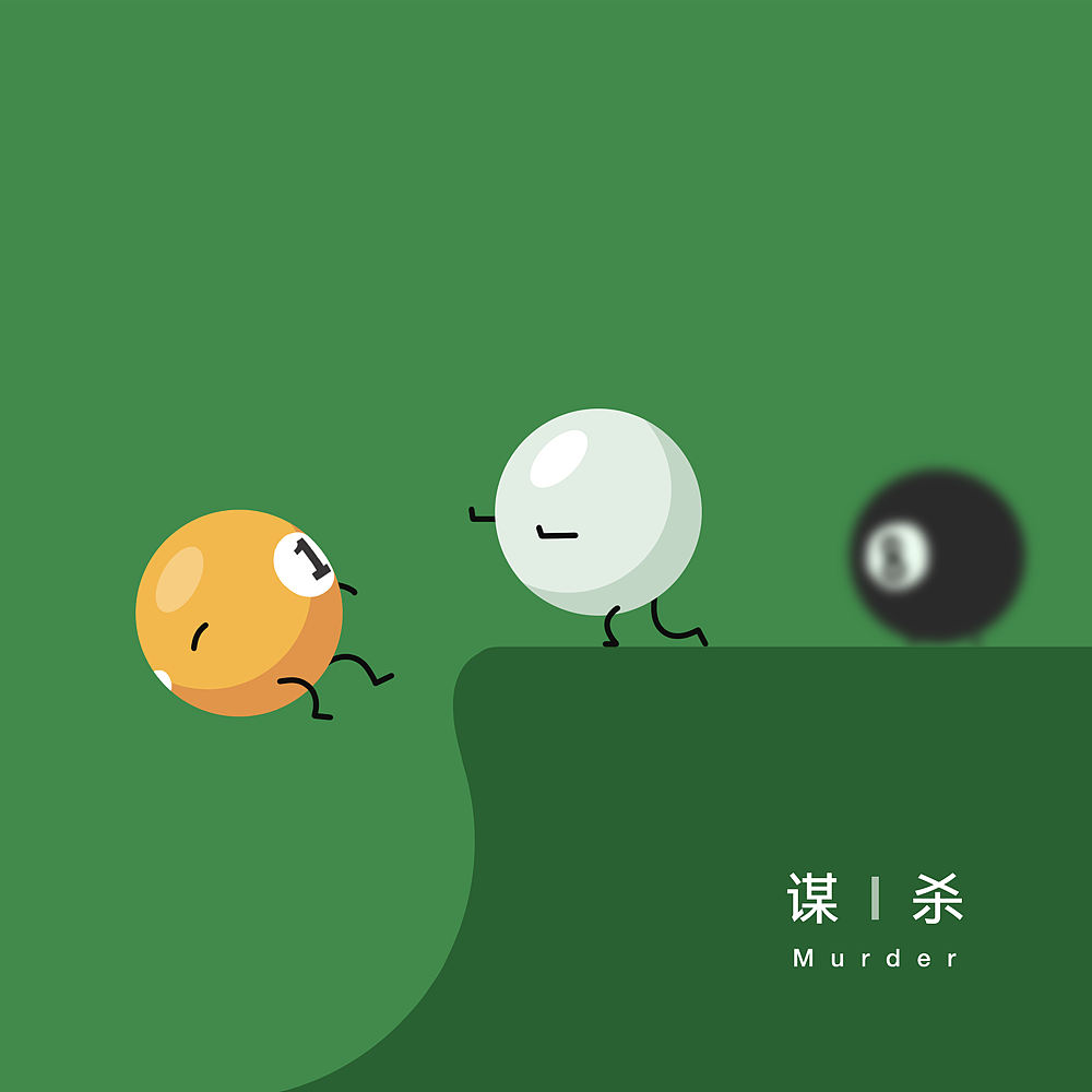 假如身边的物品有生命（图ZMTIyMjA4MTQ0） - 绘本 - 站酷设计师千与原创素材 - 站酷ZCOOL