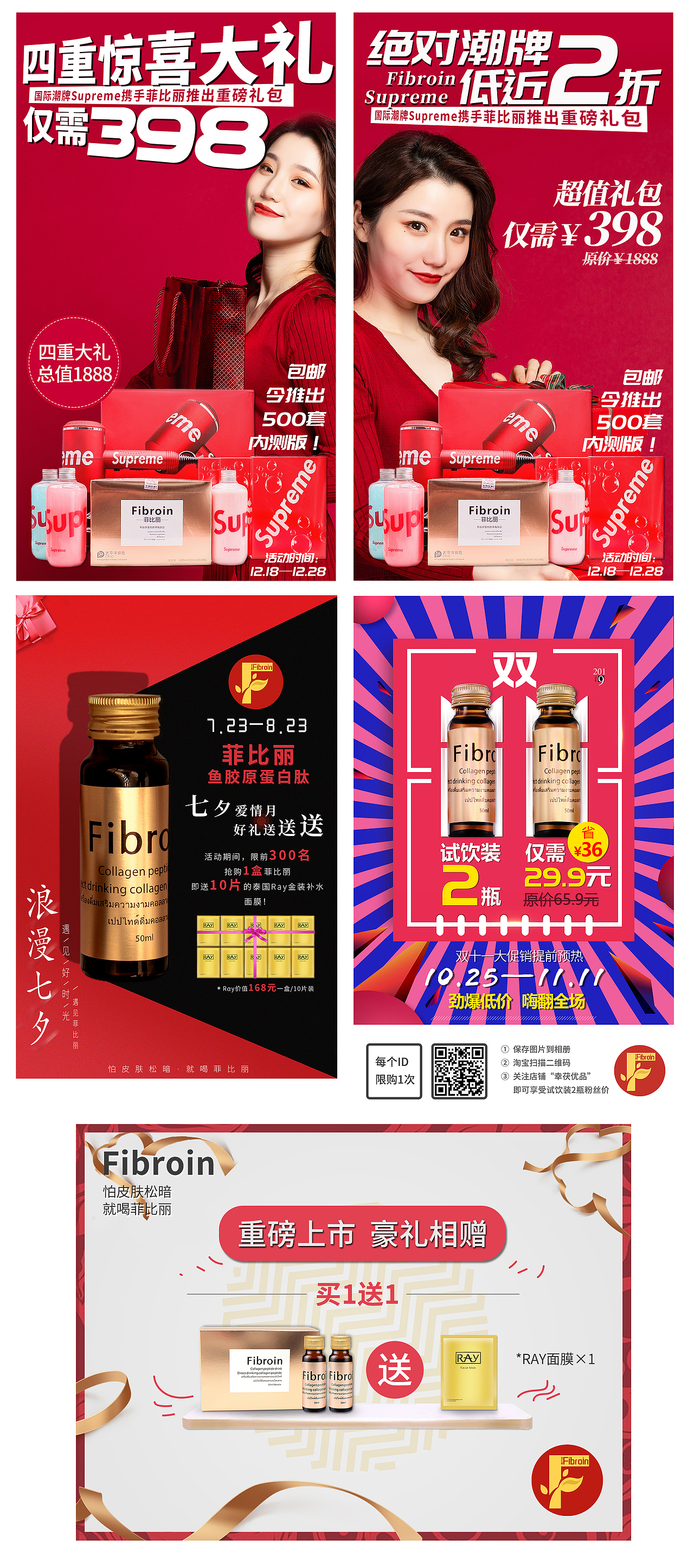 胶原蛋白产品推广活动（图ZMTk4MTgwMjc2） - 海报 - 站酷设计师欧啦Sama原创素材 - 站酷ZCOOL