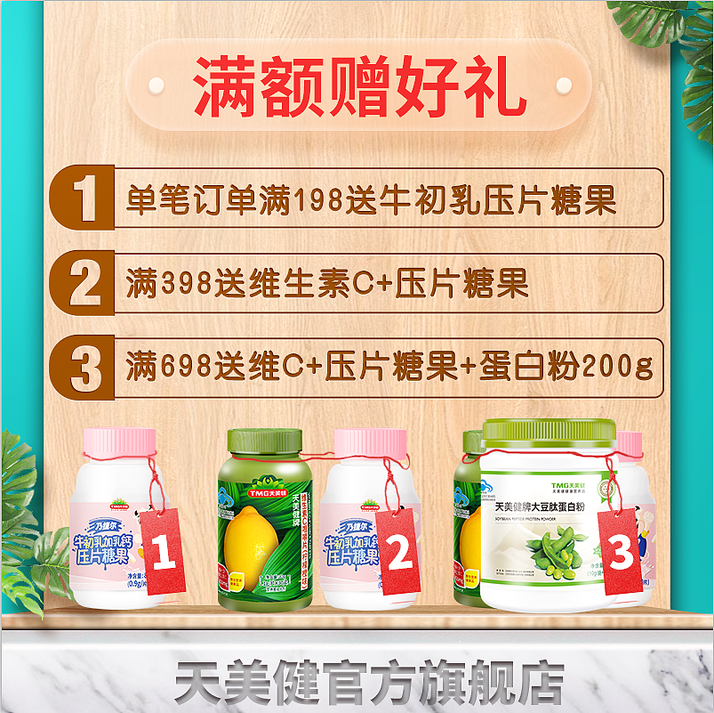 主图（图ZMTk4MzkzMzUy） - 电商 - 站酷设计师薇史原创素材 - 站酷ZCOOL