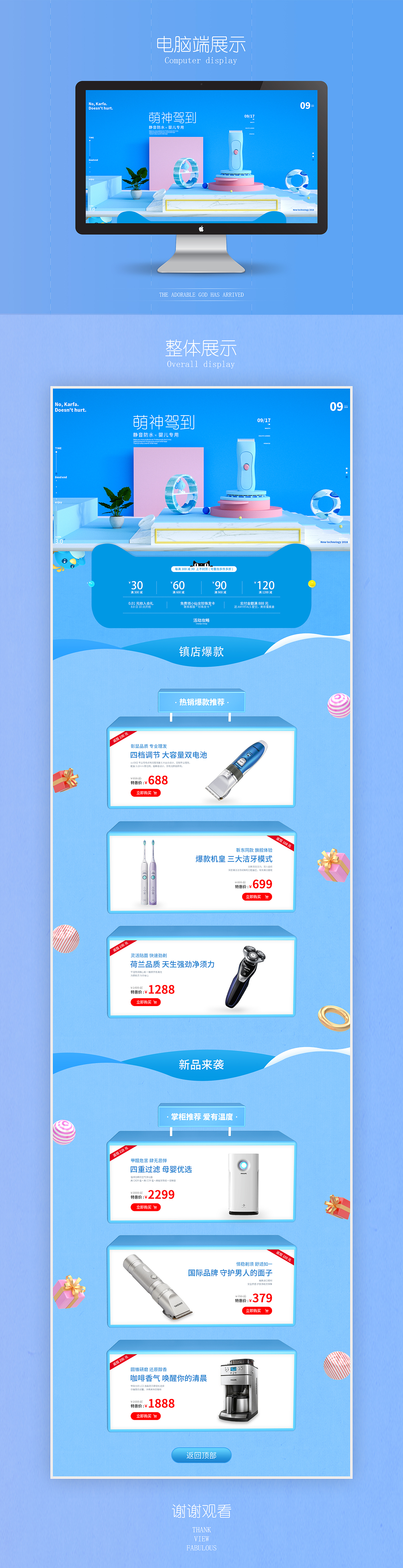 c4d电器首页（图ZMjA4OTk1NzA4） - 电商 - 站酷设计师a谎友原创素材 - 站酷ZCOOL