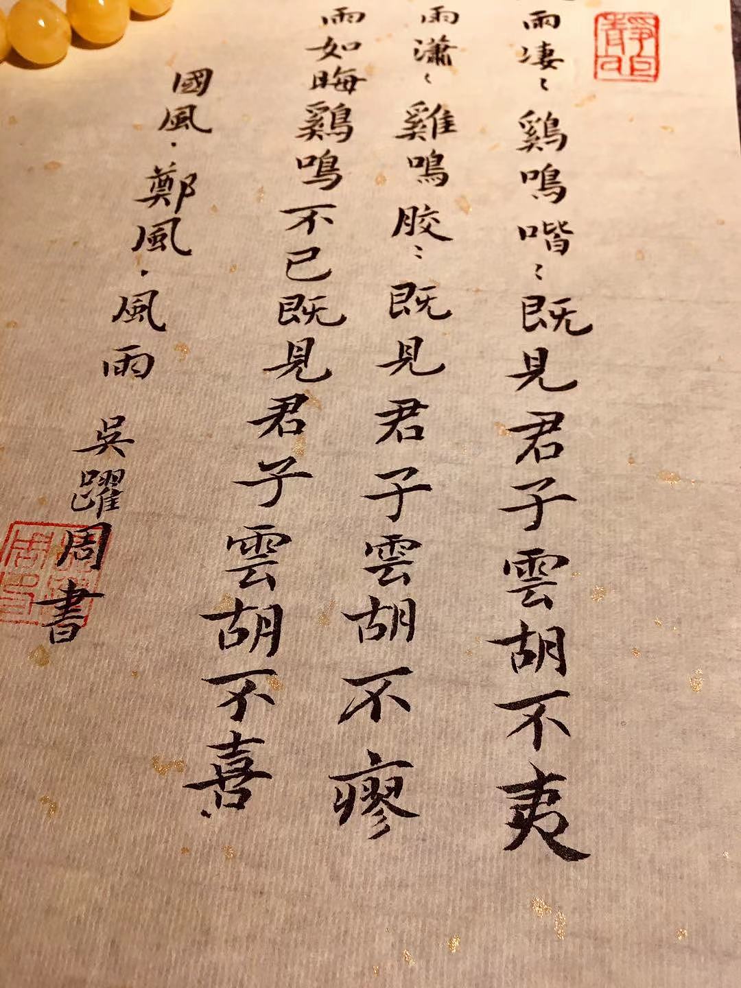 庚子腊月—学书体会(图ZMjQxMzc1ODA0) - 书法 - 站酷设计师吴跃周_墨染堂原创素材 - 站酷ZCOOL