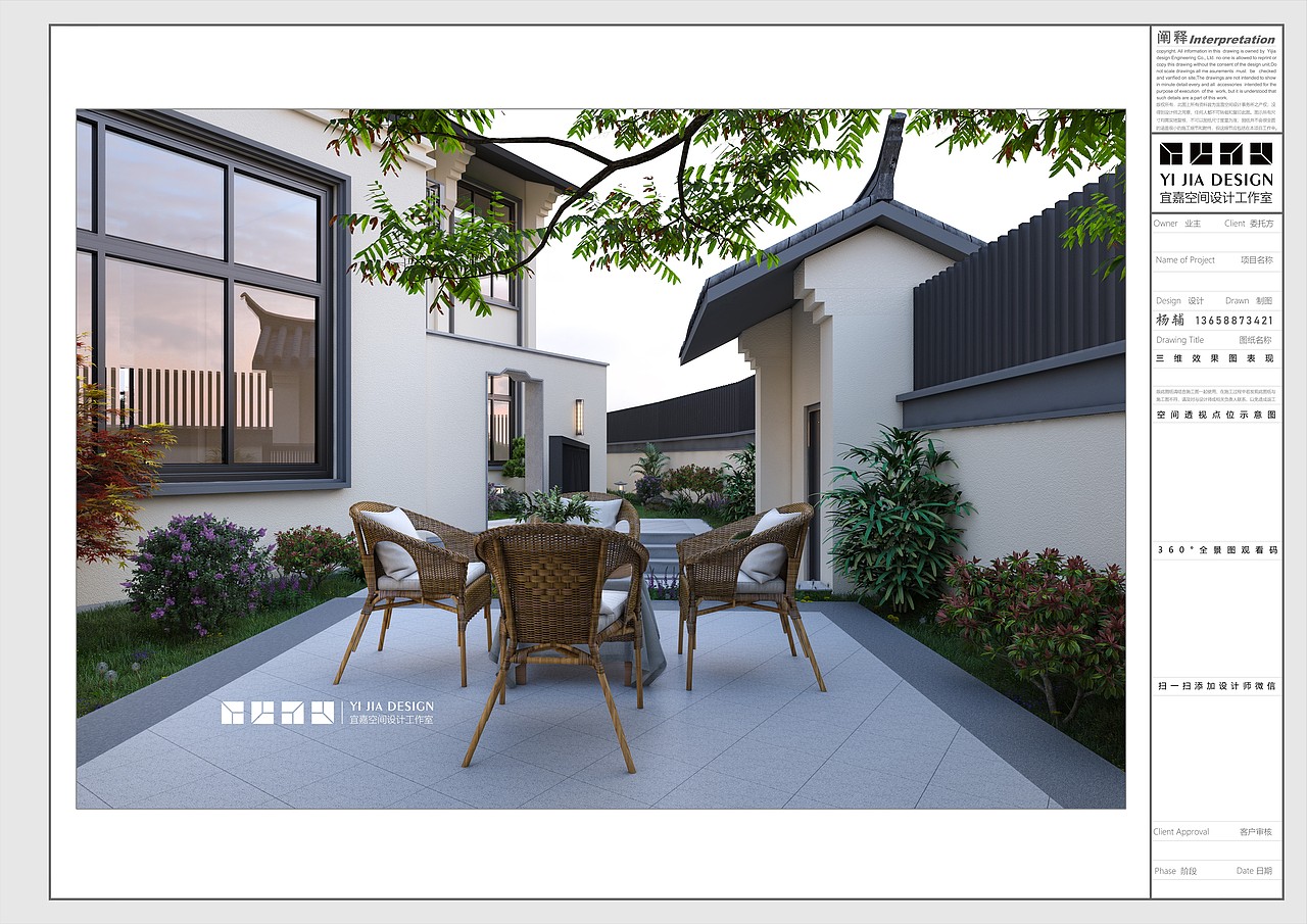 高黎贡奖江山小院52-3庭院景观设计