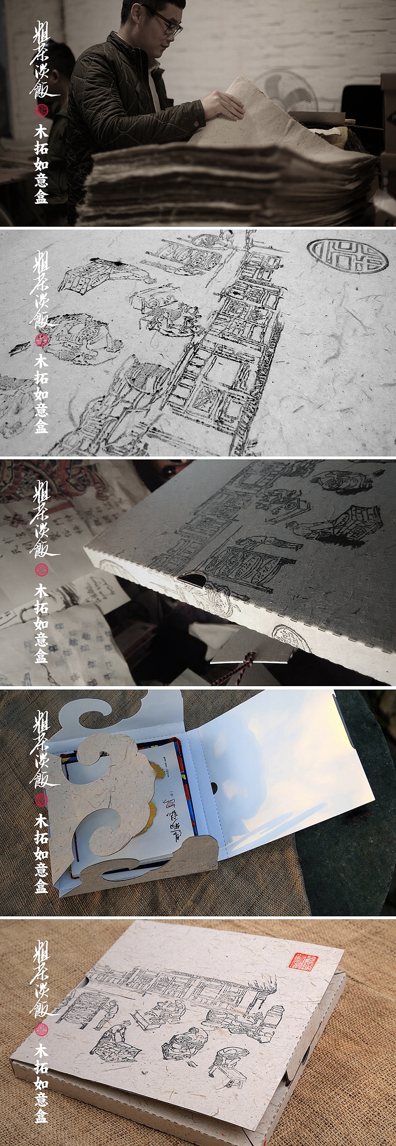 【自然造物】看“偏执狂”做设计---记《粗茶淡饭》作品背后的血泪史