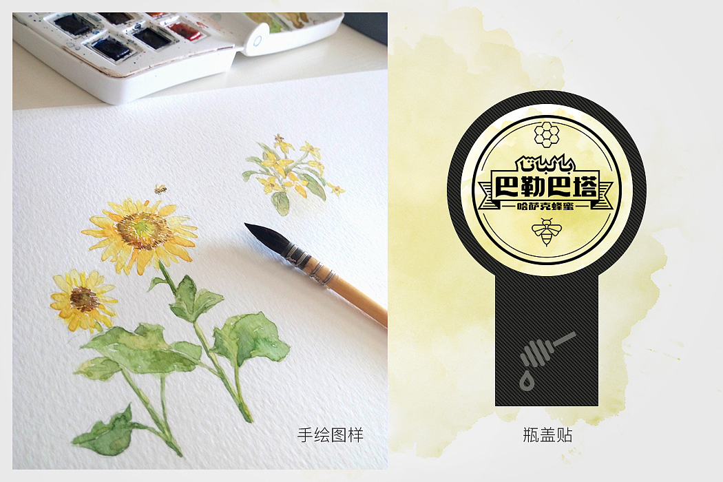 一款新疆出产蜂蜜插画及包装（图ZNTk0Nzc5NDg=） - 包装 - 站酷设计师樱桃狮子原创素材 - 站酷ZCOOL