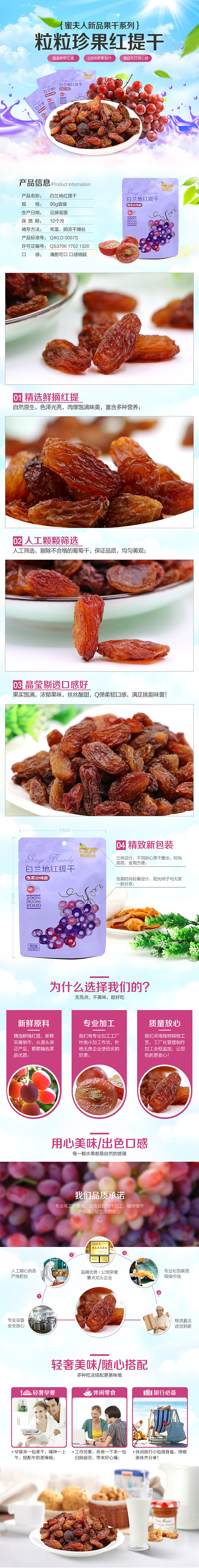 天猫/淘宝/京东/食品水果果干系列/草莓干/芒果干/樱桃干/详情页（图ZNjE2MjkxNjg=） - 电商 - 站酷设计师豆蔻1128原创素材 - 站酷ZCOOL