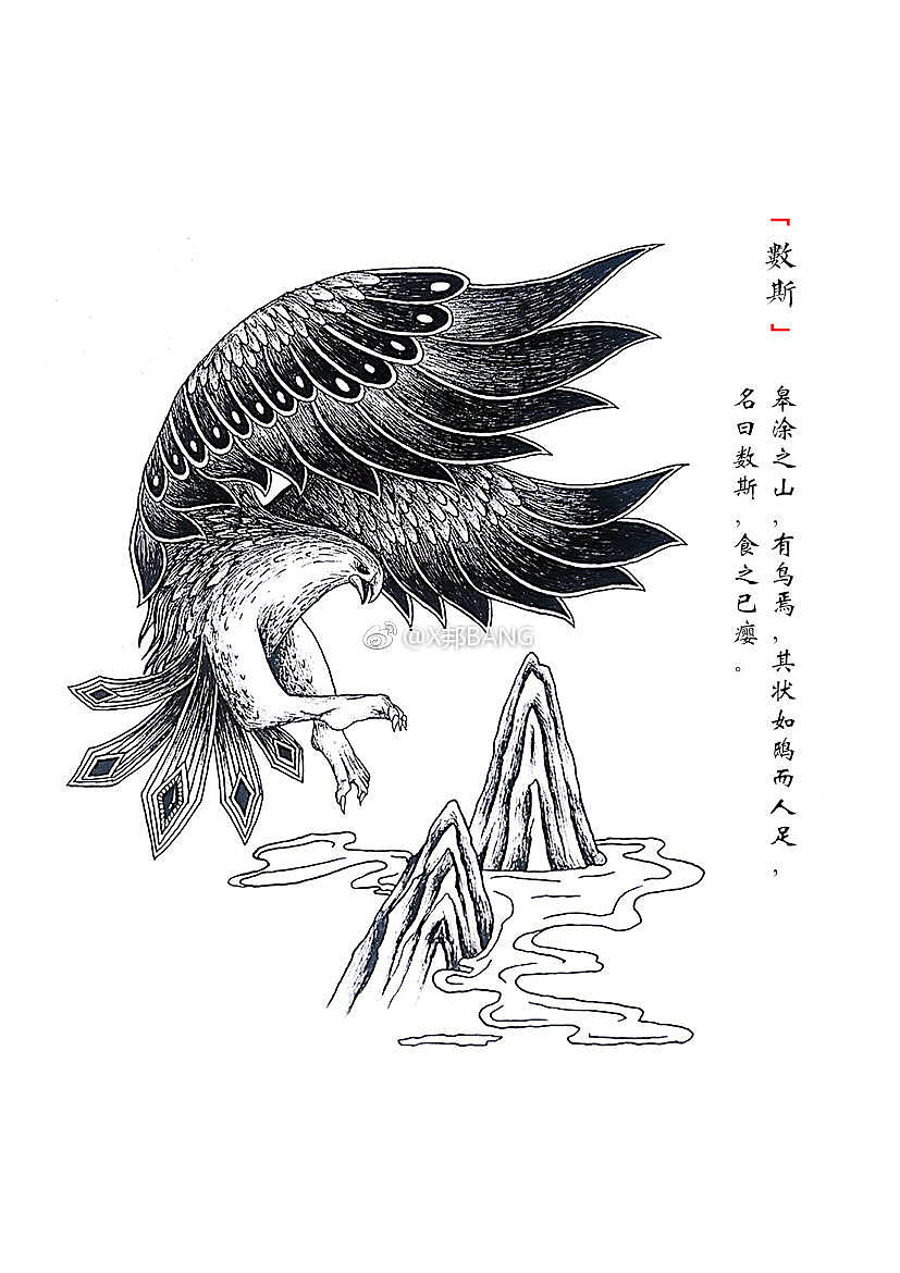 黑白山海异兽第一辑|插画|概念设定|邦_bang_原创作品-站酷zcool