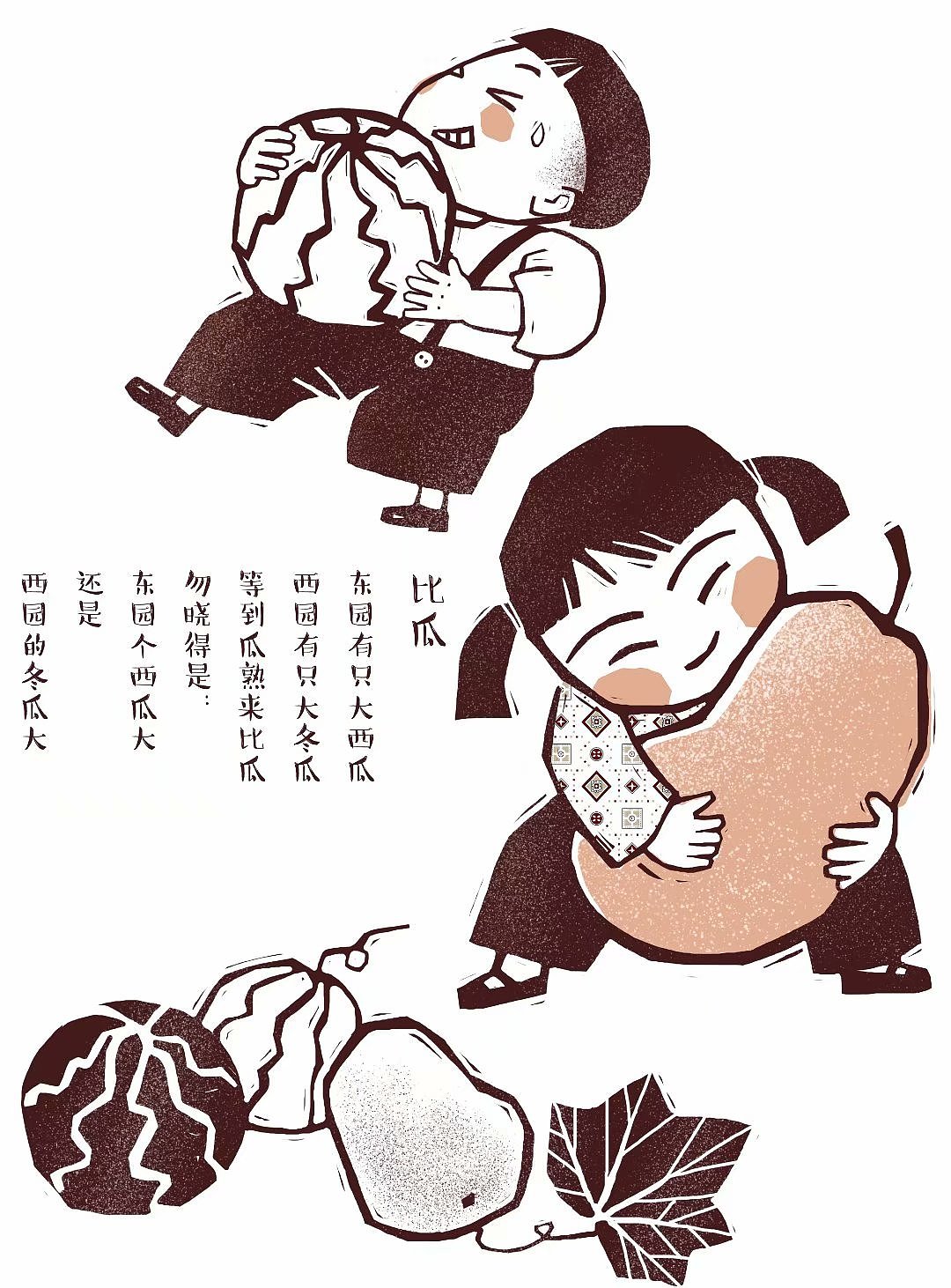 儿童插画-版画风格作品