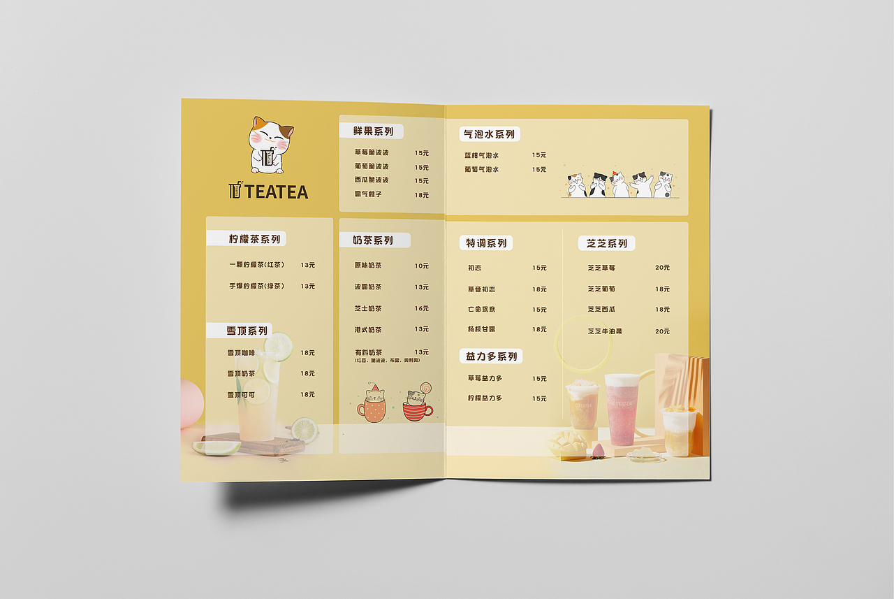 TEATEA奶茶宣传物料（图ZMjI0OTI0NDQ0） - 宣传物料 - 站酷设计师贝小粒哟原创素材 - 站酷ZCOOL