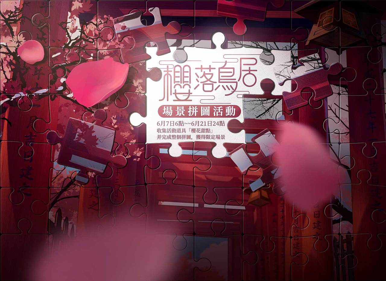 游戏美宣图、公告图、乱七八糟其他图（图ZMjM3NTU5NzIw） - 海报 - 站酷设计师昼伏宵行原创素材 - 站酷ZCOOL